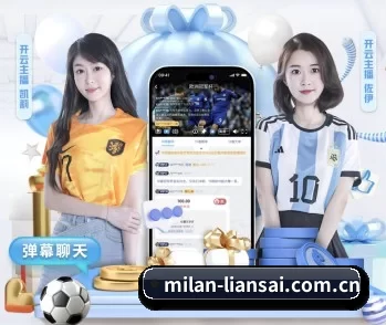 米兰体育官网app的故事 - 体育资讯内容服务