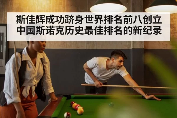 snooker table