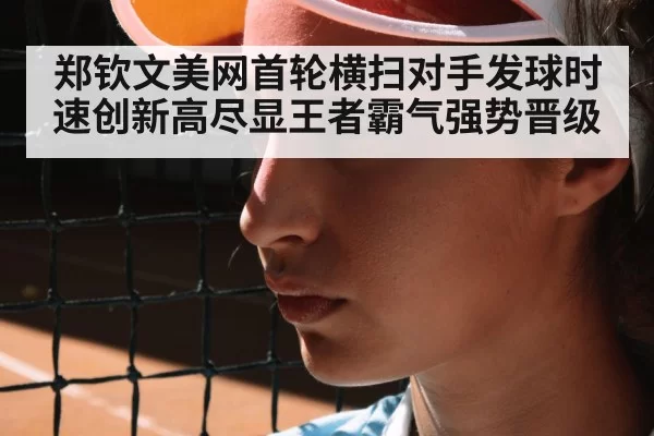 female tennis player