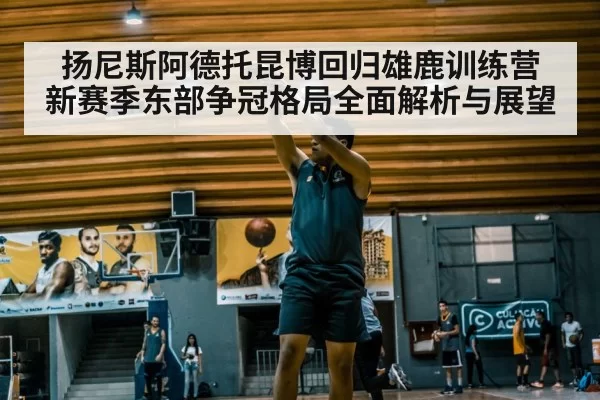 basketball player shooting practice